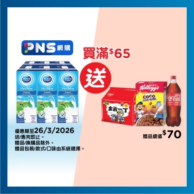 DUTCH LADY - Purefarm Original Milk Beverage