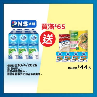 子母 - 天然純牧原味牛奶飲品 (全脂牛奶)