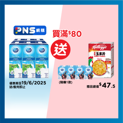 子母 天然純牧原味牛奶飲品 (全脂牛奶)