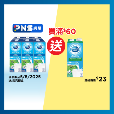 子母 天然純牧原味牛奶飲品 (全脂牛奶)