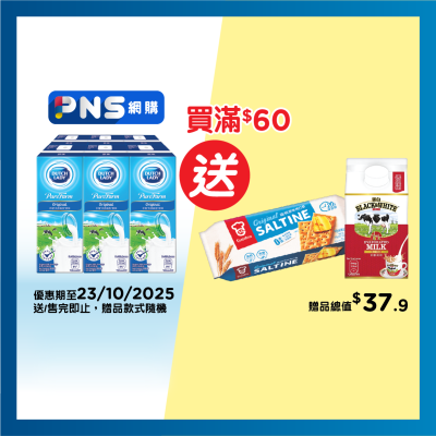 子母 天然純牧原味牛奶飲品 (全脂牛奶)
