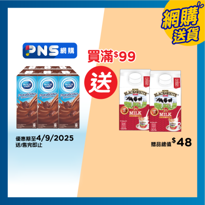 子母 朱古力牛奶飲品 6 x 225毫升