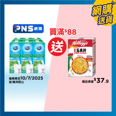 DUTCH LADY Purefarm Hi-cal Less Fat Milk Beverage