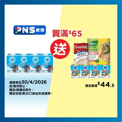 DUTCH LADY - Milky Original Milk Beverage