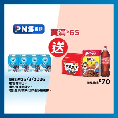 DUTCH LADY - Milky Original Milk