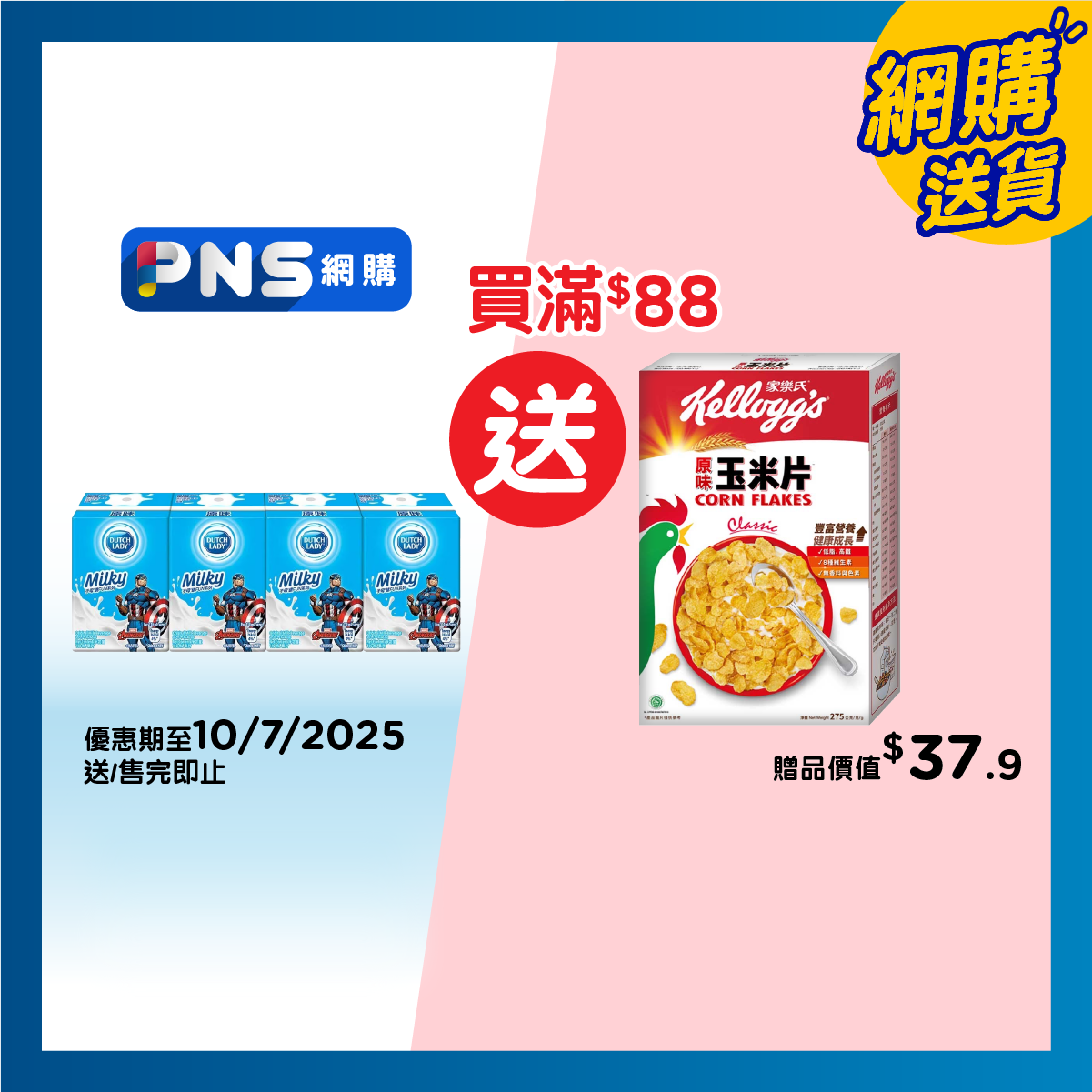 子母 原味奶飲品