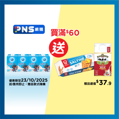 子母 原味奶飲品