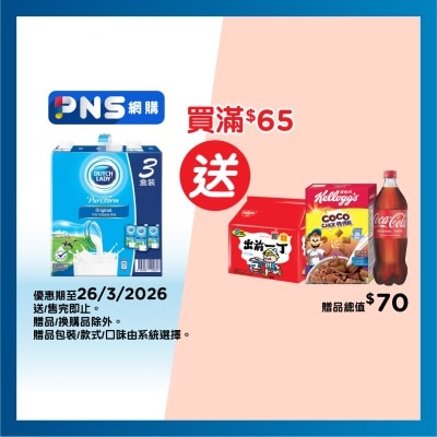 DUTCH LADY - Purefarm Original Milk Beverage