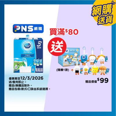 子母 天然純牧原味牛奶飲品 (全脂牛奶)