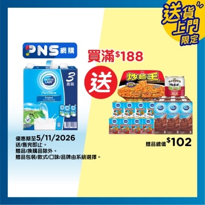 子母 天然純牧原味牛奶飲品 (全脂牛奶) image