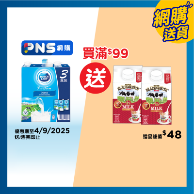 子母 天然純牧原味牛奶飲品 (全脂牛奶)