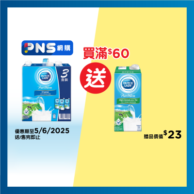 子母 天然純牧原味牛奶飲品 (全脂牛奶)