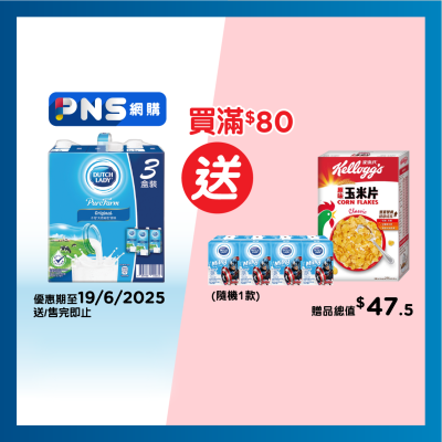 子母 天然純牧原味牛奶飲品 (全脂牛奶)
