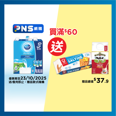 子母 天然純牧原味牛奶飲品 (全脂牛奶)