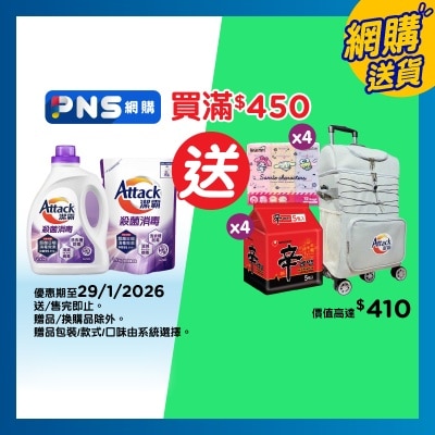 ATTACK Liquid Disinfecting Laundry Det. B+r