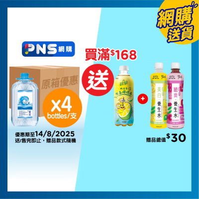 清涼 [原箱] 礦物質水