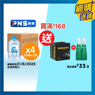清涼 [原箱] 礦物質水