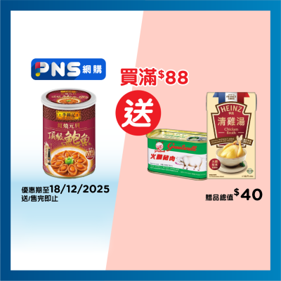 LEE KUM KEE Prem Aba In Red Bra Sau W/d.sca 8's