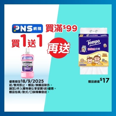 李施德林 全護ZERO配方漱口水500毫升 (新舊包裝隨機)