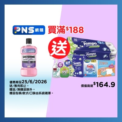李施德林 - 全護ｚｅｒｏ配方漱口水