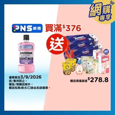 李施德林 全護ｚｅｒｏ配方漱口水 image