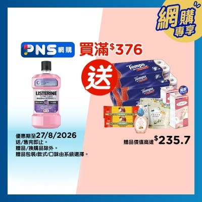 李施德林 全護ｚｅｒｏ配方漱口水 image
