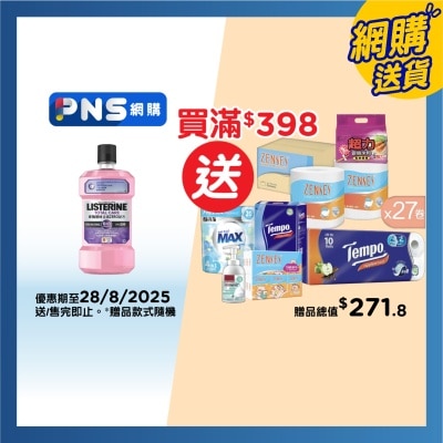 李施德林 全護ＺＥＲＯ配方漱口水 (新舊包裝隨機)