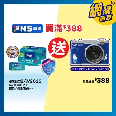 TEMPO - Protect Wet Wipes Mini 20s