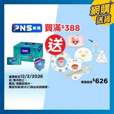 TEMPO得寶 Tempo 抗菌倍護濕紙巾迷你裝-&nbsp;電商版&nbsp;20包裝