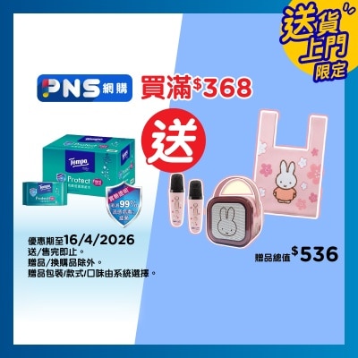 TEMPO得寶 - 抗菌倍護濕紙巾迷你裝２０包裝