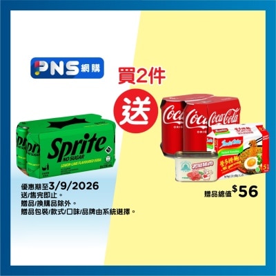 雪碧 無糖檸檬青檸味汽水 (包裝款式隨機) image