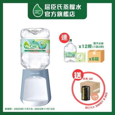 WATSONS B-22 Table-top Instant Heat Hot & Ambient Water Dispenser (nordic Blue) + 8l X 8 Bottles (4 Cases)