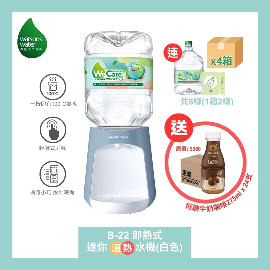 WATSONS WATER B-22 Table Top Petite H&a Dispenser (nordic Blue) + 8l X 4 Cases (8 Bottles)(supplier Direct)