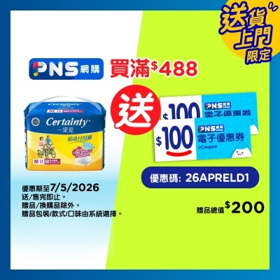 一定妥成人紙尿褲中碼11片