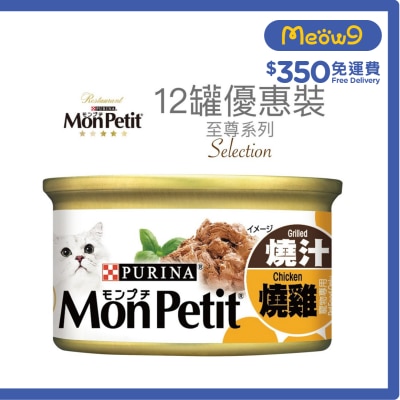 MON PETIT - 至尊 燒汁燒雞(85g x 12) 貓罐頭 6378_12 Mon Petit