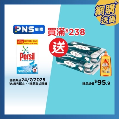 寶絲 洗衣粉