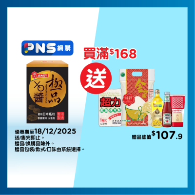 淘大 極品ＸＯ醬