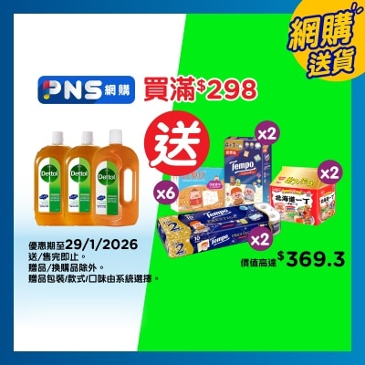 滴露 滴露消毒藥水1.2升3支裝送收納箱​ (包裝隨機)
