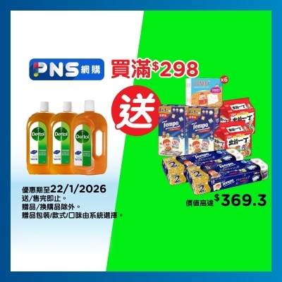 DETTOL Dettol Al1.2l Tribox