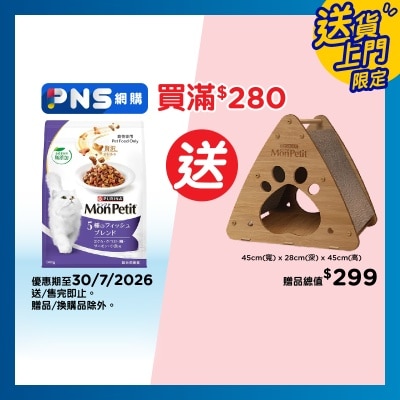 MON PETIT - 主食貓乾糧什錦魚口味 (新舊包裝隨機發送)
