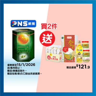 李錦記 橄欖油ＸＯ醬