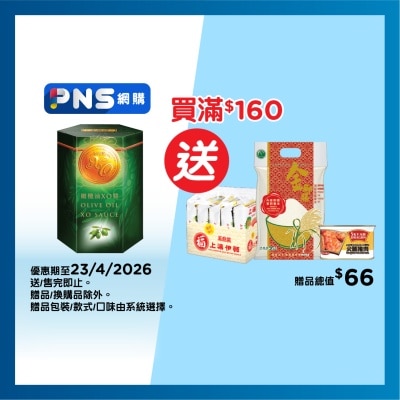 李錦記 - 橄欖油ｘｏ醬