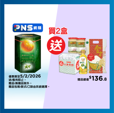 李錦記 橄欖油ＸＯ醬