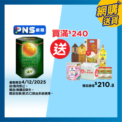 LEE KUM KEE Olive Oil Xo Sauce