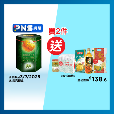 李錦記 橄欖油ＸＯ醬