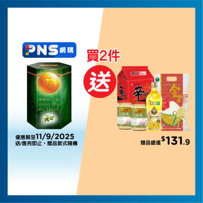李錦記 橄欖油ＸＯ醬