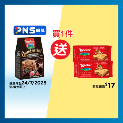 LOACKER Quadratini Dark Chocolate Wafer
