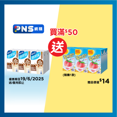 VITASOY CALCI PLUS Almond Hi-calcium Healthy Drk