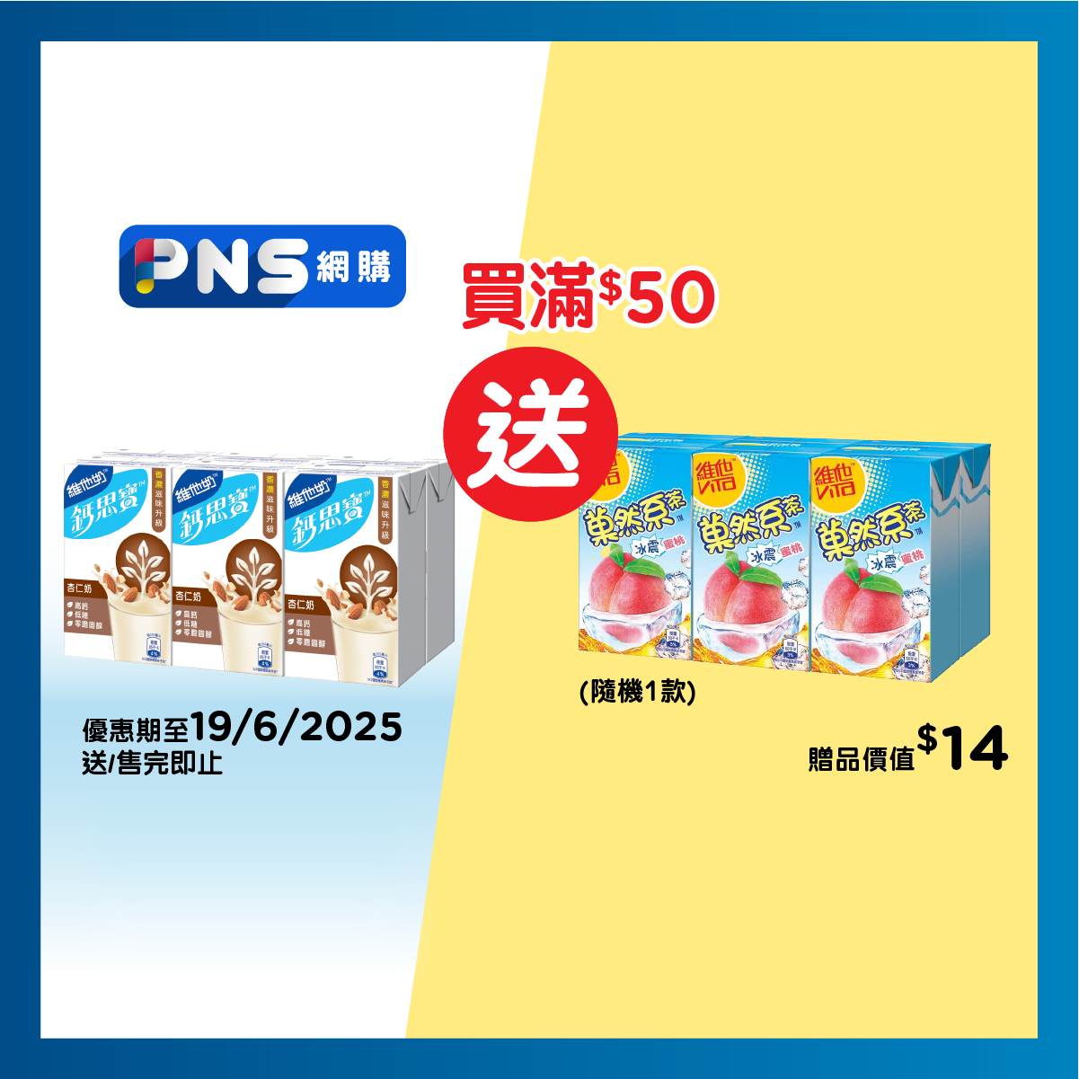 VITASOY CALCI PLUS Calci Plus Almond Hi-calcium Healthy Drk