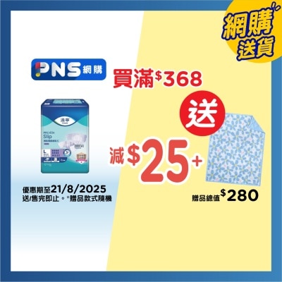 添寧 添寧 透氣棉柔成人紙尿片(夜用型) 大碼